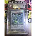 遊戲王20CP-JPT06紅鑽星塵龍BGS9