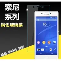 在飛比找蝦皮購物優惠-Sony Xperia M4 鋼化玻璃膜 超薄 0.26mm