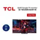 TCL 55C745 (聊聊再折)電視55吋 QLED Google TV量子智能連網液晶顯示器 含基本桌上安裝