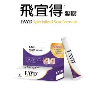 在飛比找蝦皮購物優惠-飛宜得凝膠FAYD 15G 公司貨 美納里尼藥廠