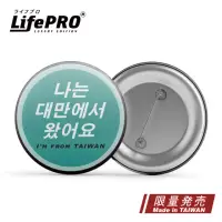 在飛比找momo購物網優惠-【LIFEPRO】我是正港台灣人-胸章(識別牌/胸針/別針/