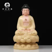 在飛比找樂天市場購物網優惠-吾堂吾器漢白玉《三寶佛》玉黃鑲金釋迦牟尼佛藥師佛阿彌陀佛佛像