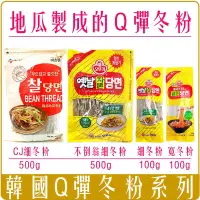 在飛比找樂天市場購物網優惠-《 Chara 微百貨 》 韓國 不倒翁 CJ Q到彈舌 韓