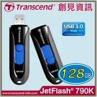 在飛比找蝦皮購物優惠-含稅附發票【史代新文具】Transcend 創見 JF790