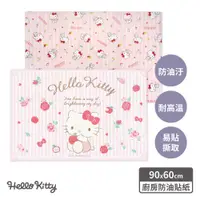 在飛比找蝦皮商城優惠-【Sanrio三麗鷗】Hello Kitty廚房防油貼紙-2