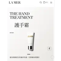 在飛比找蝦皮購物優惠-LA MER 海洋拉娜 護手霜 hand cream 專櫃保