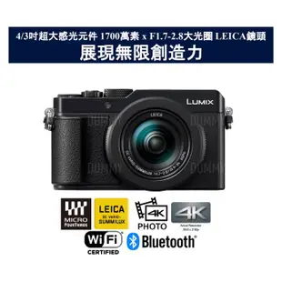 Panasonic LX100II (DC-LX100M2) 二代 類單眼相機 公司貨 送原廠皮套+燒錄機