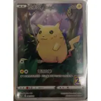 在飛比找蝦皮購物優惠-PTCG 寶可夢集換式卡牌遊戲 25週年 胖胖皮卡丘 初代皮