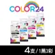 【Color24】for Canon 1黑3彩 PGI-725BK / CLI-726C / 726M / 726Y相容墨水匣/適用 PIXMA MG5270/MG5370/MG6170/MG6270