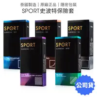 在飛比找蝦皮商城優惠-Sport史波特 飆捍超薄型12片裝 保險套 衛生套 超薄 