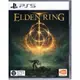 PS5游戲 艾爾登法環 Elden Ring 中文版【魔力電玩】