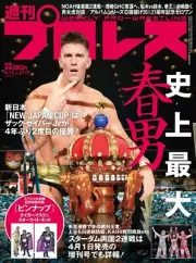 Weekly Pro Wrestling 4/13 '22 Zack Sabre Jr. VS Tetsuya Naito Cover Magazine JP