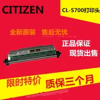 在飛比找露天拍賣優惠-CITIZEN西鐵城CL-S700 原裝S700C 203d