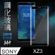 鋼化玻璃保護貼系列 SONY XPERIA XZ3 (6吋)(滿版曲面黑)