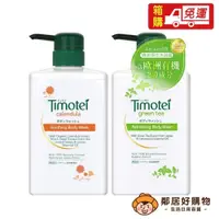 在飛比找蝦皮商城優惠-箱購免運12入【Timotei蒂沐蝶】植萃沐浴露600g-(