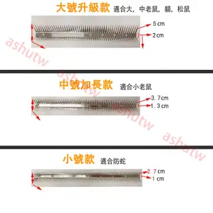 ??限時免運??防鼠爬 不鏽鋼刺網防老鼠攀爬水管神器空調冷氣機燃氣管道汽車陽臺果樹防貓爬 補鼠神器 驅鼠 老鼠籠 防小偷