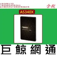 在飛比找PChome商店街優惠-宇瞻 Apacer AS340X SATA3 2.5吋 96