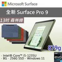 在飛比找PChome24h購物優惠-【特製專業鍵盤-內含筆】微軟 Surface Pro 9 Q