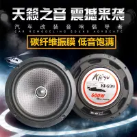 在飛比找蝦皮購物優惠-【汽車音響】汽車音響改裝全頻衕軸套裝車載喇叭4寸5寸6.5寸