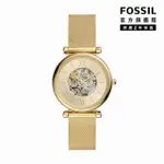 【FOSSIL 官方旗艦館】CARLIE 經典金鏤空機械女錶 金色不鏽鋼錶帶 手錶 35MM ME3250