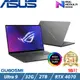 ASUS ROG 16吋 電競筆電 Ultra 9/32G/2TB SSD/RTX4070/GU605MI-0082E185H-NBLO