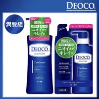 在飛比找PChome24h購物優惠-【DEOCO】白泥淨味潤髮乳1+1組(瓶裝350ml+補充包