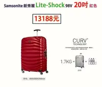 在飛比找Yahoo!奇摩拍賣優惠-代購 Samsonite 新秀麗 Lite-Shock 98