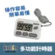 kolin 歌林多功能計時器(KGM-815W) 字幕清晰/按鍵靈敏/操作簡單