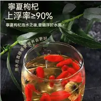 在飛比找蝦皮購物優惠-紅枸杞 生機枸杞 枸杞茶 天然無色素 SGS國家檢驗多項合格