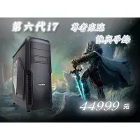 在飛比找蝦皮購物優惠-intel第六代 I7 6700K/H170/1TB/int