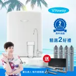 【VITAWAY維他惠】活水機-全新二代淨水器VW-F137-陳月卿推薦-全省專業標準安裝服務(送1-4道濾心+固鋼刀具)