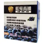 藍莓高纖 3盒 限量優惠 台灣皇嘉生醫 藍莓高纖【保證原廠製造】促進代謝，輕盈窈窕的好幫手，享受莓果好滋味