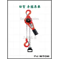 在飛比找蝦皮購物優惠-日智 NITCHI 手搖吊車 日本原裝 規格：0.8T x 