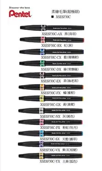 在飛比找Yahoo!奇摩拍賣優惠-【iPen】飛龍 Pentel XSESF30C 超極細 柔