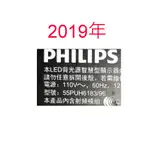 【尚敏】全新 PHILIPS 55PUH6183/96  55PUH6193 LED電視燈條 (保固三個月)