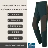 在飛比找蝦皮購物優惠-【速捷戶外】日本 mont-bell 1105685 GUI