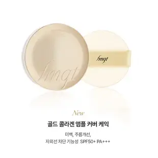 [THE FACE SHOP] NEW Fmgt Gold Collagen Ampoule黃金膠原蛋白安瓶蛋糕 10g