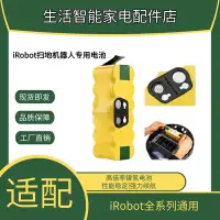 在飛比找Yahoo!奇摩拍賣優惠-適用iRobot掃地機電池Roomba 5 6 7 8 9系