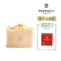 在飛比找momo購物網優惠-【Prophecy Morocco 鉑翡斯】晶鑽絕世番紅花極