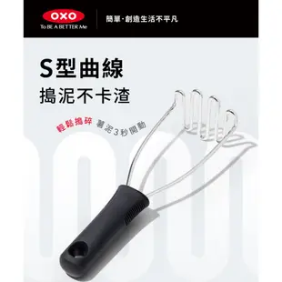 美國OXO 好好握搗泥器