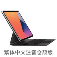 在飛比找ETMall東森購物網優惠-適用蘋果iPad Pro 12.9 平板電腦藍牙磁吸妙控鍵盤