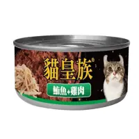 在飛比找蝦皮購物優惠-貓罐頭 寵物罐頭 新品貓皇族 170g