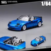 在飛比找Yahoo!奇摩拍賣優惠-現貨|Eunos Roadster NA MX-5 金屬藍 