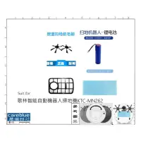 在飛比找iOPEN Mall優惠-Kolin 歌林 智能自動機器人掃地機 KTC-MN262 