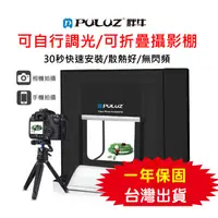 在飛比找蝦皮商城精選優惠-【台灣現貨】40cm 60cm 攝影棚 折疊攝影棚 柔光箱 