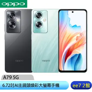 OPPO A79 5G (4G/128G) 6.72吋煥彩大螢幕手機 (CPH2557) [ee7-2]