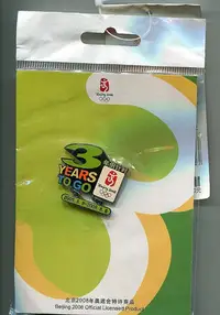 在飛比找Yahoo!奇摩拍賣優惠-2008年北京奧會運 徽章 倒計時3周年 原包裝