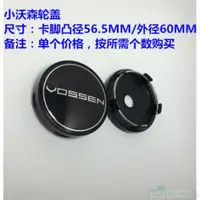 在飛比找蝦皮購物優惠-沃森輪轂蓋 CV3 CV5輪蓋 VOSSEN輪蓋 外徑60M