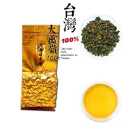 在飛比找PChome24h購物優惠-大禹嶺100K手採高山烏龍茶4包組(75g/包)