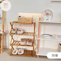 在飛比找momo購物網優惠-【MYUMYU沐慕家居】四層 可折疊收納多層竹木鞋架 簡易家